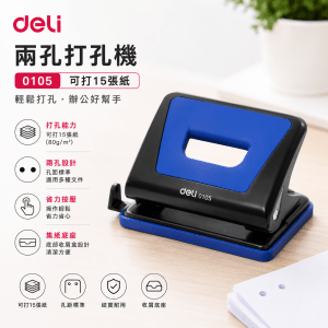 Deil 0105兩孔打孔機 (15張)
