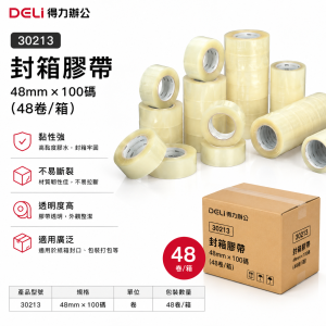 Deil 30213 - 封箱膠帶48mm*100碼 (48卷/箱）