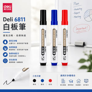 Deli 6811白板筆