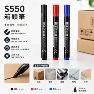 Deli S550 箱頭筆(藍)