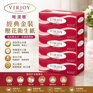 Virjoy 唯潔雅-紅色盒裝抽裝紙