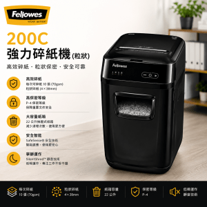 FELLOWES 200C 強力碎紙機 (粒狀) Micro Cut Shredder
