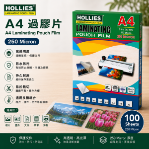 Hollies A4 250mic透明過膠片