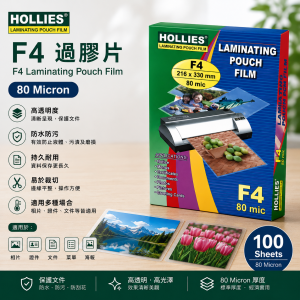 Hollies F4 80mic透明過膠片