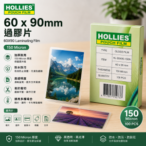 Hollies 150mic 透明過膠片 60mm x 90mm