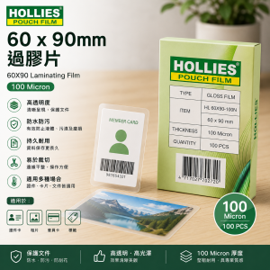 Hollies 100mic 透明過膠片 60mm x 90mm
