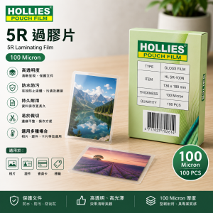 Hollies  5R 100mic 透明過膠片