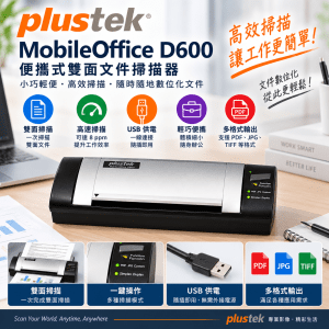 Plustek MobileOffice D600