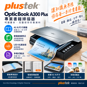Plustek OpticBook A300 PLUS