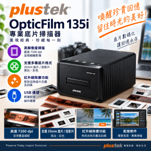 Plustek OpticFilm 135i