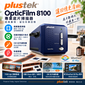 Plustek OpticFilm 8100