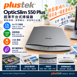 Plustek OpticSlim 550 Plus