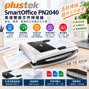 Plustek SmartOffice PN2040