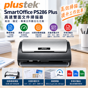 Plustek - SmartOffice PS286 Plus