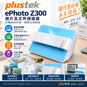 PLUSTEK ePHOTO Z300