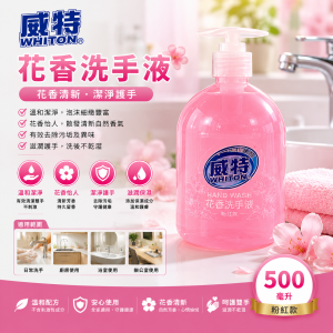 威特花香洗手液 (粉紅/ 500毫升)
