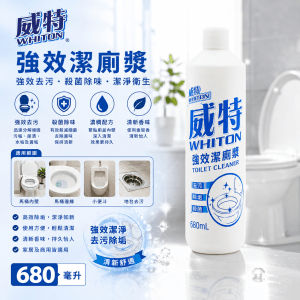 威特強效潔廁漿 (680毫升)