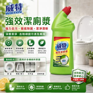 威特強效潔廁漿 (700毫升)