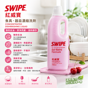 Swipe 紅威寶食具・器皿濃縮洗劑 (泵裝/補充裝) 10支/箱
