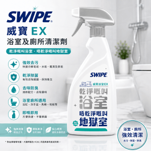 Swipe 威寶EX浴室及廁所清潔劑(茉莉香草) 500ml