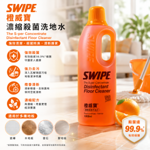Swipe 橙威寶濃縮殺菌洗地水 1000ml - 10支/箱