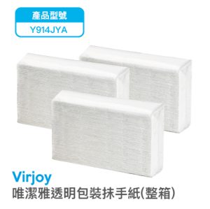 Virjoy 唯潔雅-透明包裝M-fold抹手紙 250張