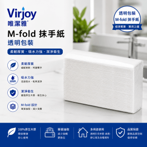 Virjoy 唯潔雅-透明包裝M-fold抹手紙 200張