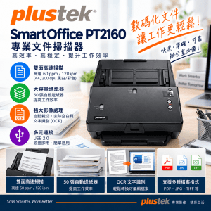 Plustek SmartOffice PT2160