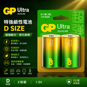 GP 特強鹼性 Ultra D SIZE電池 (咭裝)