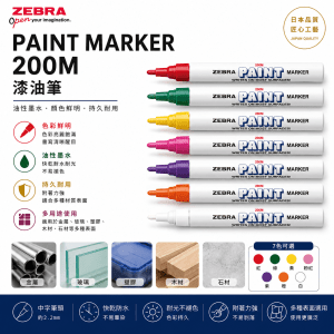 Zebra Paint Marker 200M 漆油筆