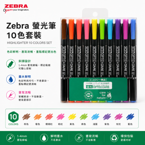 Zebra螢光筆-10色套裝