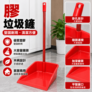 木柄膠垃圾鏟