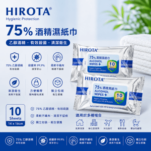 HIROTA 75%酒精濕紙巾10片裝(箱)