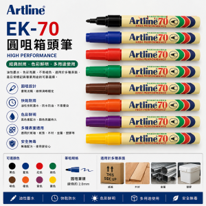 Artline EK-70 方咀箱頭筆
