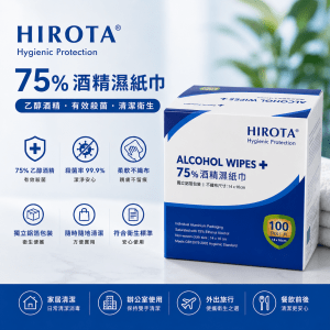 HIROTA 75%乙醇酒精酒精濕紙巾獨立包裝 (20盒/箱)