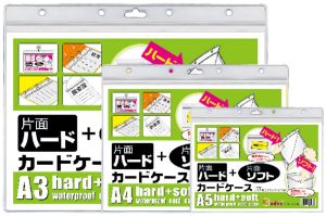 Godex 防水軟硬咭套(橫）