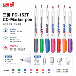 三菱 CD-Marker pen