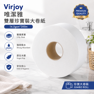 Virjoy 唯潔雅-雙層珍寶裝大卷紙- 14.5gsm*300m