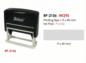 Deskmate 訂製回墨印章 RP-2156