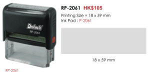 Deskmate 訂製回墨印章 RP-2061