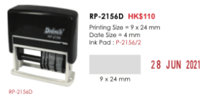 Deskmate 訂製回墨印章 RP-2516D