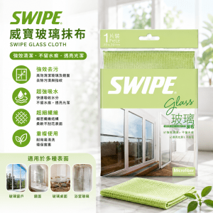 Swipe 威寶玻璃抺布 1片裝-12片/箱