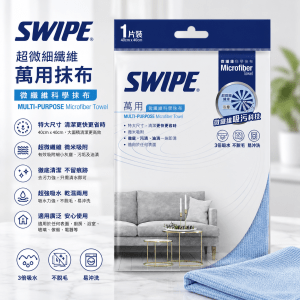 Swipe 威寶超微細纖維萬用抹布 1片裝-12片/箱