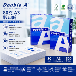Double A - 80克 A3 影印紙