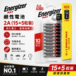 Energizer 鹼性電池 2A (15+5粒裝 )