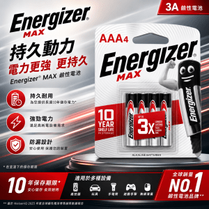 Energizer 鹼性電池 3A (4粒裝 )