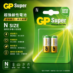 GP 超強鹼性 Super N SIZE 電池 (咭裝)