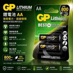GP 鋰電池 AA