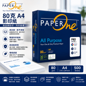 PaperOne - 80克 A4 影印紙