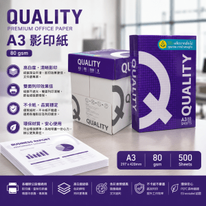 Quality Purple A3 Paper (80gsm)